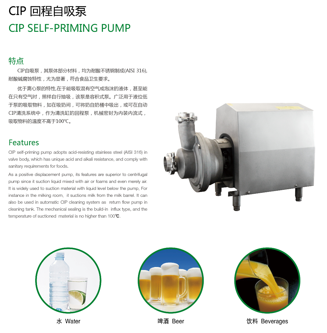 Sanitary Stainless Steel Self-priming Pump 2