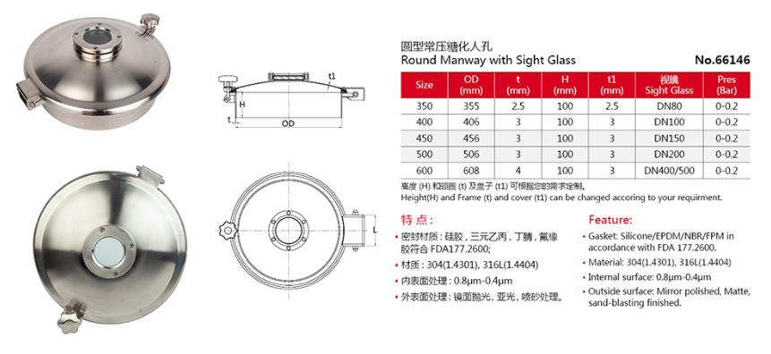 Drawing of sanitary stainless steel sanitary round manway with sight glass