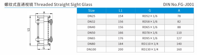 Sanitary Stainless Steel Clamp Type Straight Sight Glass 1