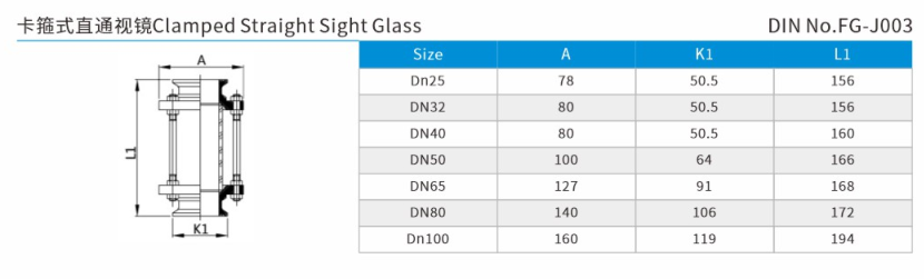 Sanitary Stainless Steel Clamp Type Straight Sight Glass 3