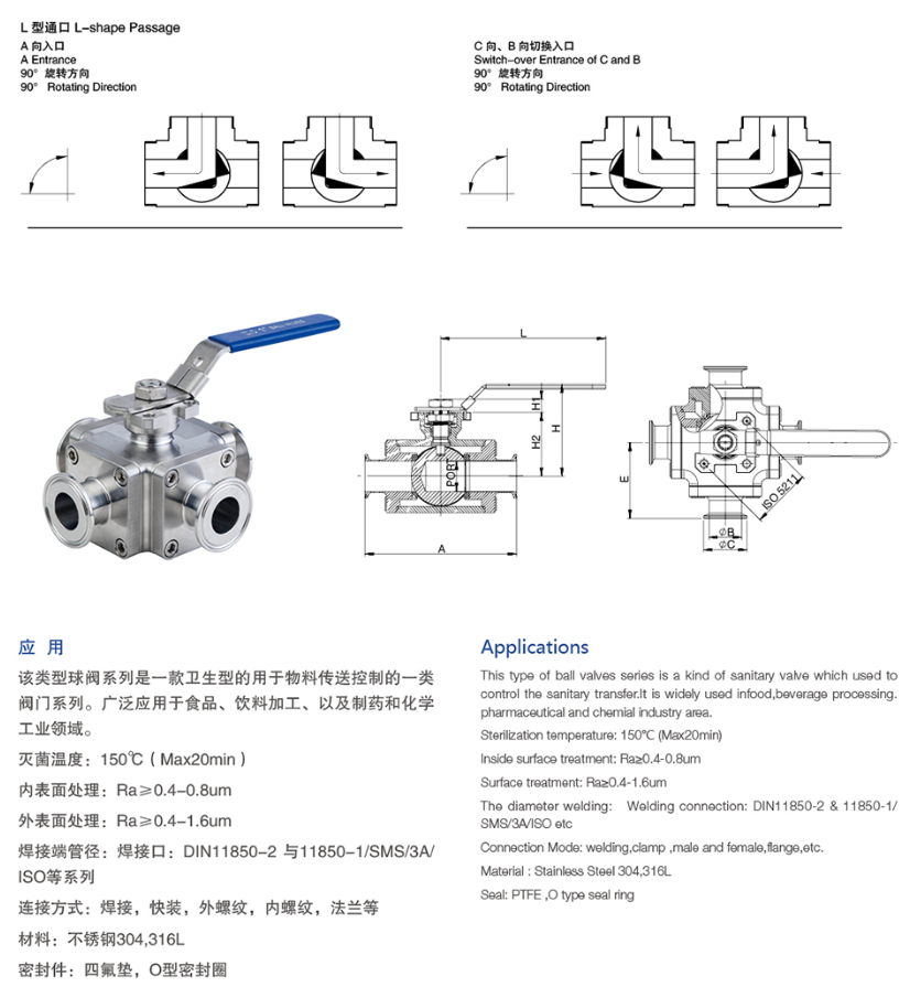 For example drawing of stainless steel sanitary high purity three ways ball valves 2